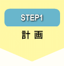 STEP1